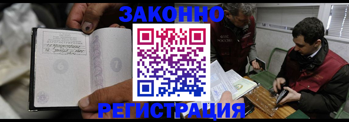 где прописаться в Нефтекумске